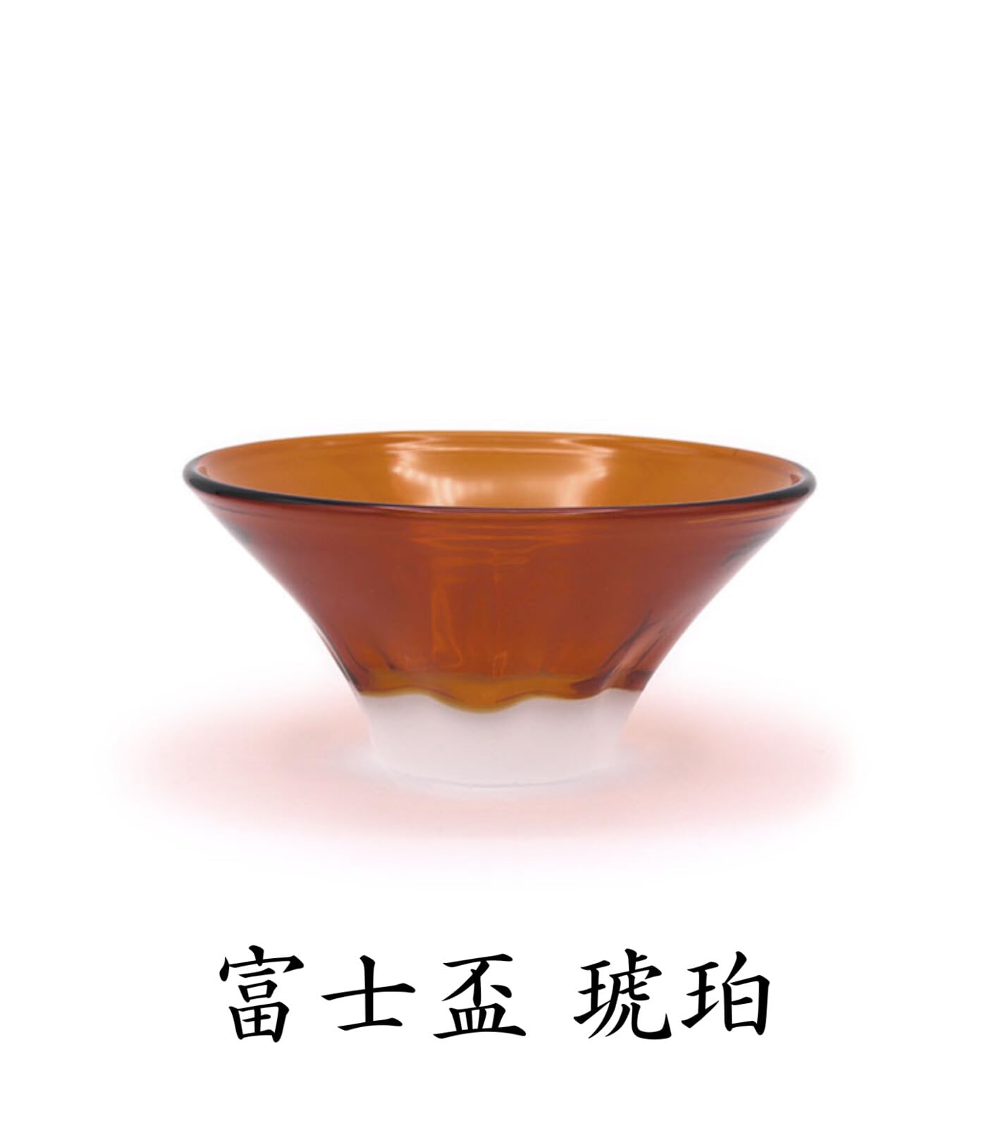 Amazon.co.jp: 富士山モチーフ盃 さかずき 富士山 さかさ富士 日本酒